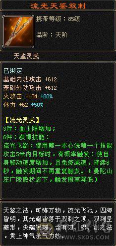 裸面板全服最便宜6神逍遥，秒价别打电话。