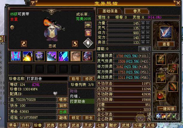 裸面板全服最便宜6神逍遥，秒价别打电话。