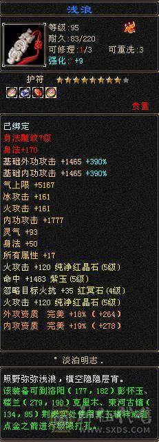 裸面板全服最便宜6神逍遥，秒价别打电话。