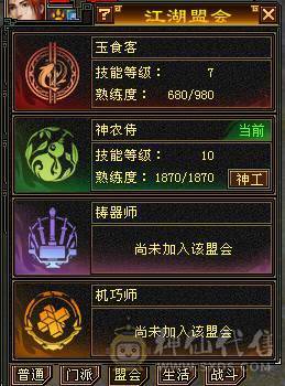 裸面板全服最便宜6神逍遥，秒价别打电话。