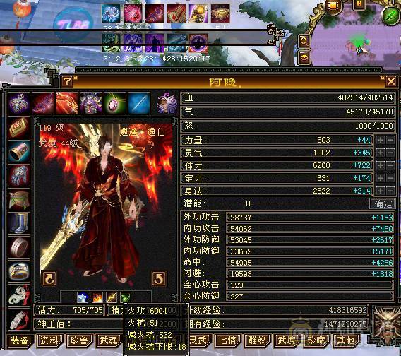 裸面板全服最便宜6神逍遥，秒价别打电话。