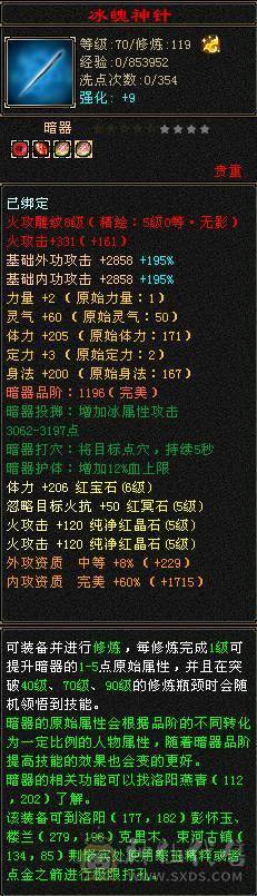 裸面板全服最便宜6神逍遥，秒价别打电话。