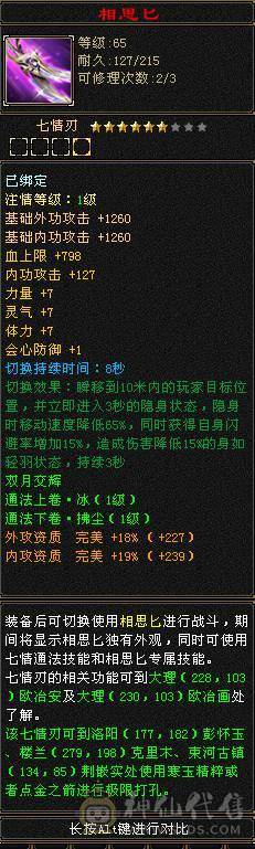 裸面板全服最便宜6神逍遥，秒价别打电话。