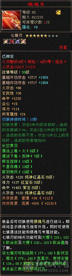 裸面板全服最便宜6神逍遥，秒价别打电话。