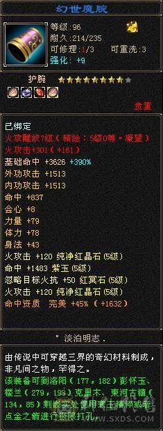 裸面板全服最便宜6神逍遥，秒价别打电话。