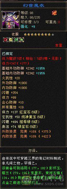 裸面板全服最便宜6神逍遥，秒价别打电话。