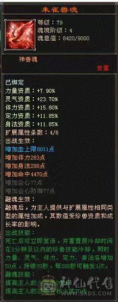 带体力附体血祭宝宝