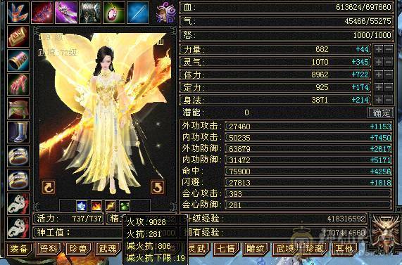 满7双十雕 火逍遥，争霸赛16强选手