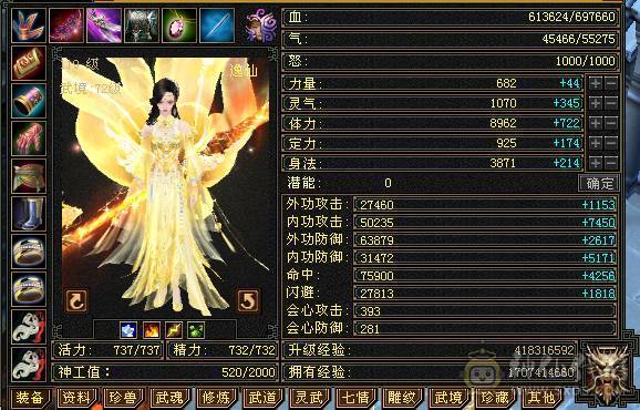 满7双十雕 火逍遥，争霸赛16强选手