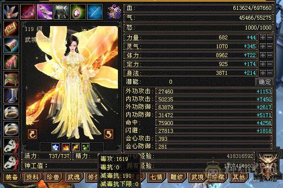 满7双十雕 火逍遥，争霸赛16强选手