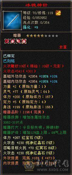 满7双十雕 火逍遥，争霸赛16强选手