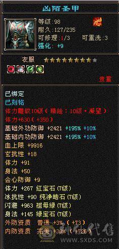 满7双十雕 火逍遥，争霸赛16强选手