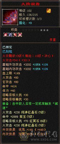 满7双十雕 火逍遥，争霸赛16强选手
