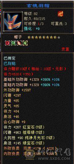 满7双十雕 火逍遥，争霸赛16强选手