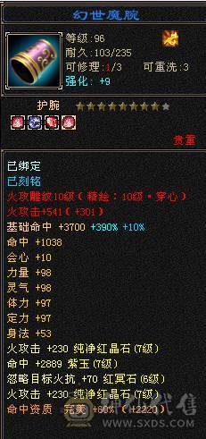 满7双十雕 火逍遥，争霸赛16强选手