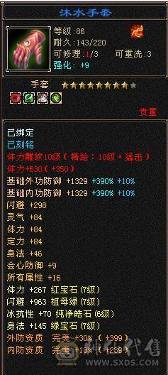 满7双十雕 火逍遥，争霸赛16强选手