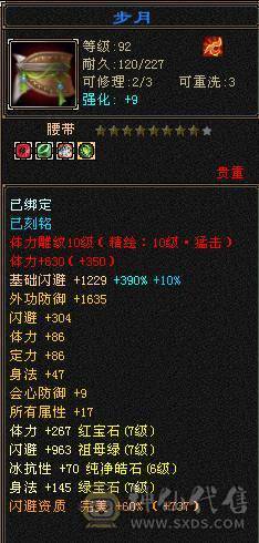 满7双十雕 火逍遥，争霸赛16强选手