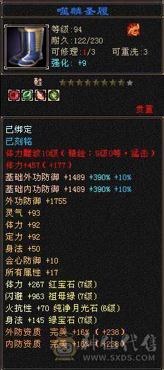 满7双十雕 火逍遥，争霸赛16强选手