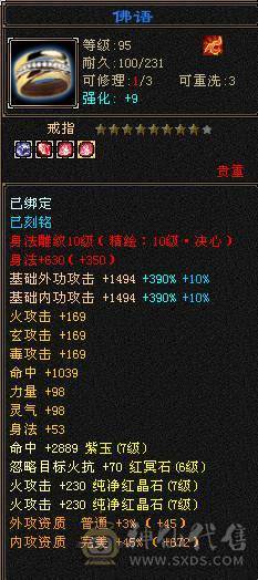 满7双十雕 火逍遥，争霸赛16强选手