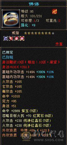 满7双十雕 火逍遥，争霸赛16强选手