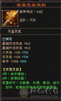 满7双十雕 火逍遥，争霸赛16强选手