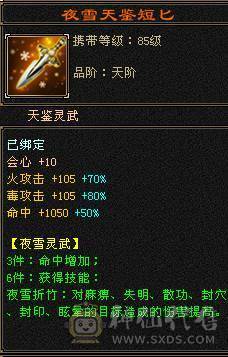 满7双十雕 火逍遥，争霸赛16强选手