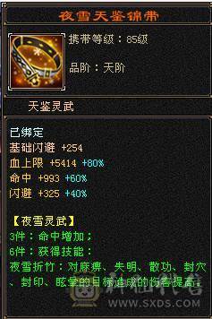 满7双十雕 火逍遥，争霸赛16强选手