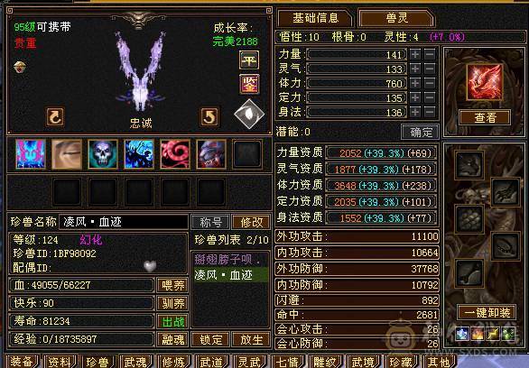 满7双十雕 火逍遥，争霸赛16强选手