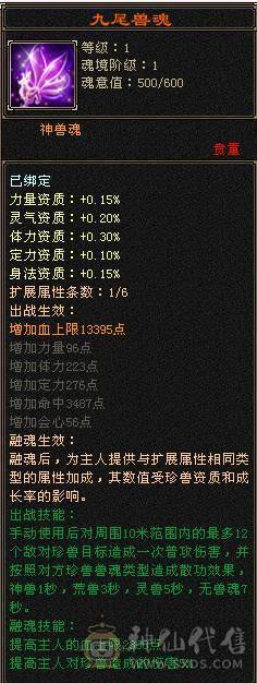 满7双十雕 火逍遥，争霸赛16强选手