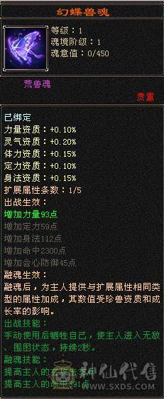 满7双十雕 火逍遥，争霸赛16强选手