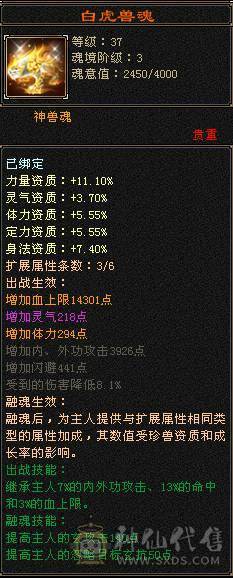 满7双十雕 火逍遥，争霸赛16强选手