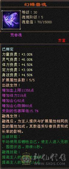 满7双十雕 火逍遥，争霸赛16强选手