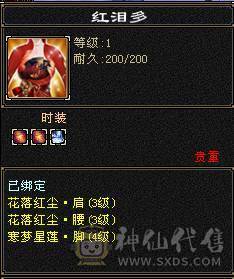 满7双十雕 火逍遥，争霸赛16强选手