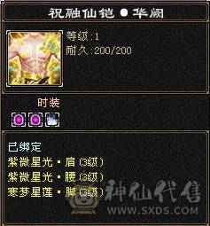 满7双十雕 火逍遥，争霸赛16强选手