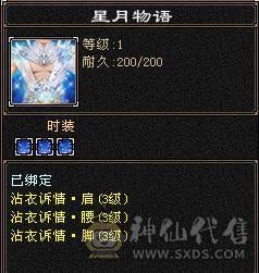 满7双十雕 火逍遥，争霸赛16强选手