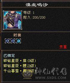 满7双十雕 火逍遥，争霸赛16强选手