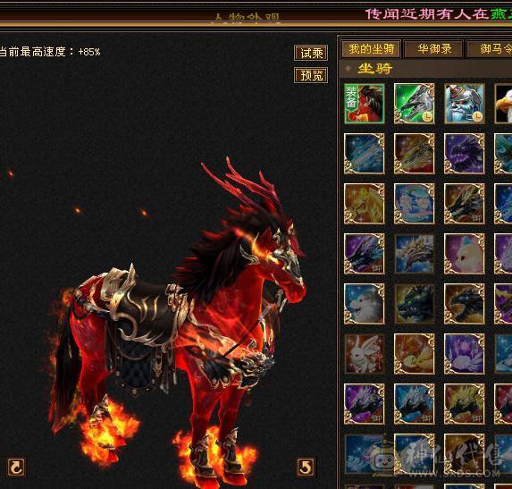 满7双十雕 火逍遥，争霸赛16强选手