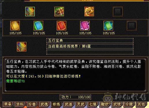 满7双十雕 火逍遥，争霸赛16强选手