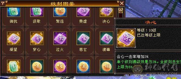 满7双十雕 火逍遥，争霸赛16强选手