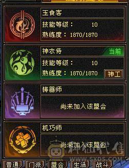 满7双十雕 火逍遥，争霸赛16强选手