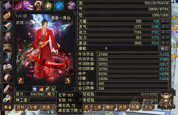 双断桥6神逍遥仓库有冰抗宝石，