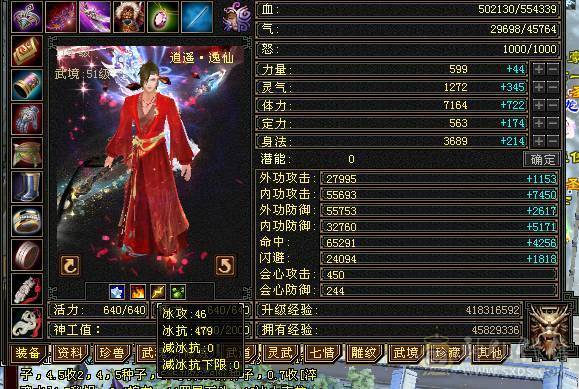 双断桥6神逍遥仓库有冰抗宝石，