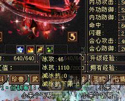 双断桥6神逍遥仓库有冰抗宝石，