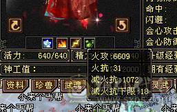 双断桥6神逍遥仓库有冰抗宝石，