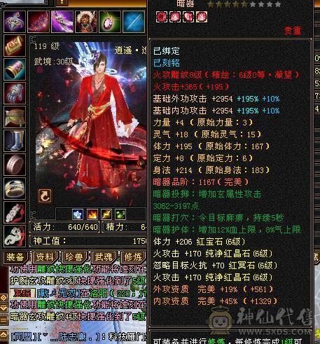 双断桥6神逍遥仓库有冰抗宝石，