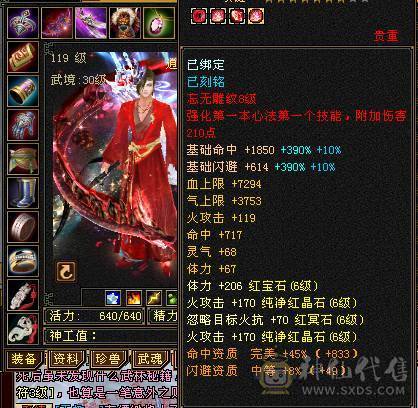 双断桥6神逍遥仓库有冰抗宝石，