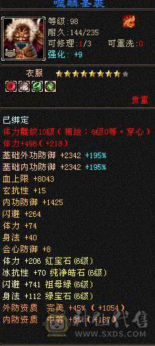 双断桥6神逍遥仓库有冰抗宝石，