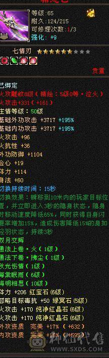 双断桥6神逍遥仓库有冰抗宝石，