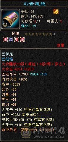 双断桥6神逍遥仓库有冰抗宝石，