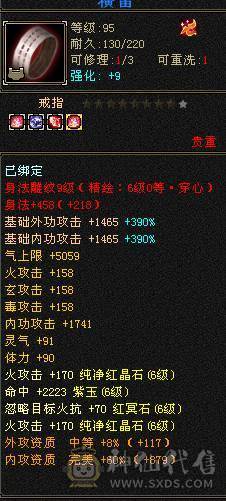 双断桥6神逍遥仓库有冰抗宝石，